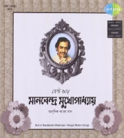 Eki Bangalar Duti Nayaner