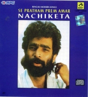 Sakal Theke Lookochuri