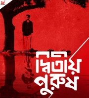Ami Ajkal Bhalo Achhi