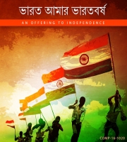 Chitta Jetha Bhoyshunya
