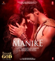 Manike - Thank God