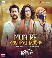Mon Re Krisikaj Manobjomin Arijit Singh Shreya ghoshal