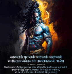 Shiv Tandav Stotram - Om Namah Shivay - Shankar Mahadevan